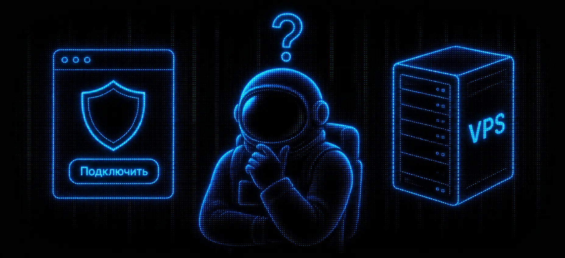 подписка или арендованный сервер для VPN